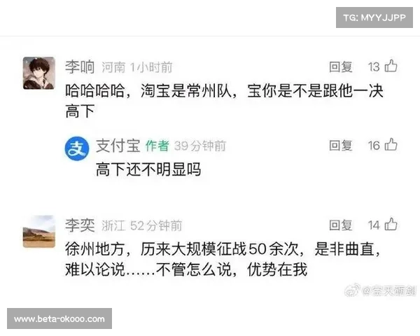 阿里四品牌「散装赞助」苏超四队:科技巨头的地域化营销新实验 阿里四品牌「散装赞助」苏超四队:科技巨头的地域化营销新实验