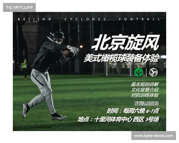 智能撞击监测系统助力美式橄榄球安全装备升级提升运动员保护能力 智能撞击监测系统助力美式橄榄球安全装备升级提升运动员保护能力