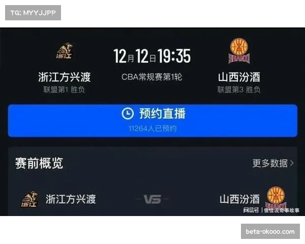 咪咕视频直播播放量增长15% CBA联赛影响力持续提升